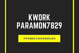 Профессиональный логотип