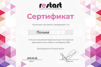 Сделаю лендинг на Тильда
