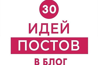 Напишу, отредактирую любой текст в короткие сроки. Ясно и чётко