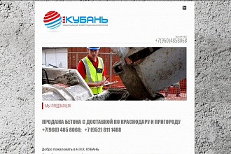 Создам сайт