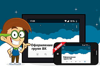 Векторные обложки для групп и сообществ ВКонтакте