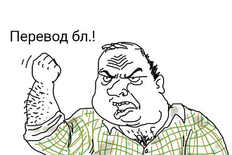 Сделаю перевод текста с русского на украинский или наоборот
