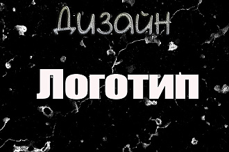 Качественный лого по вашему рисунку