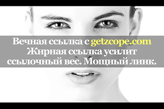 Мощная ссылка с сайта getzcope.com