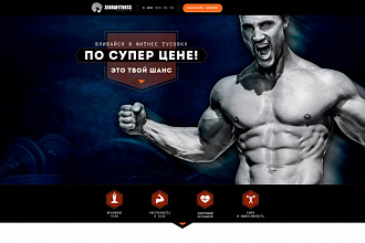 Лендинг пейдж. Неординарный дизайн