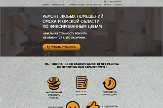 Дешево. Продающий Lаnding Page в psd формате