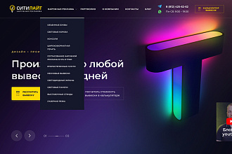 Дизайн сайта