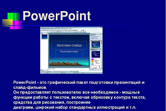 Создам презентацию для любого проекта или по учебе