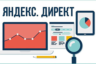 Привет, друг. Нужно настроить рекламу РСЯ или Контекст. Ты по адресу