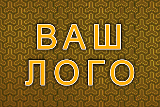 Создам логотип