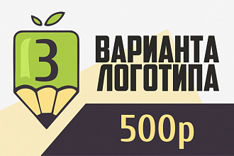 Создам лого в 3- х вариантах от Дани