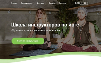 Дизайн - макет сайта