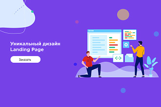 Разработка дизайна для сайта