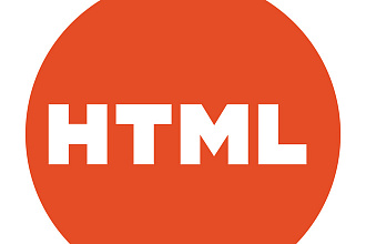 Сделаю коммерческое предложение в html