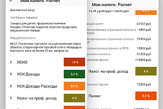 Простое мобильное приложение для платформы Android