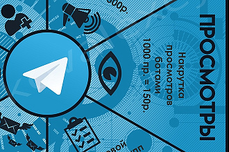 1000 просмотров на последние 10 постов