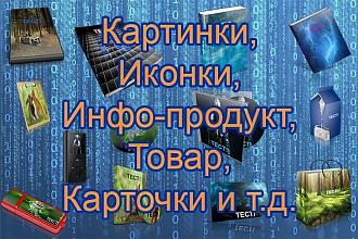 Картинки для Вашего бизнеса