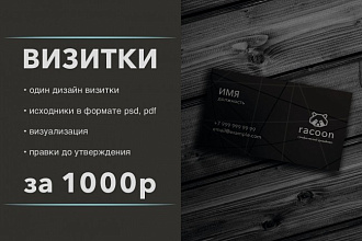 Визитки