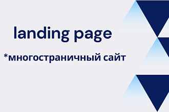 Создание сайтов