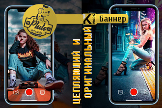 Создам цепляющий оригинальный баннер для Instagram