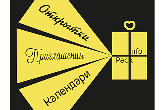 Календарь, открытка - разработаю дизайн