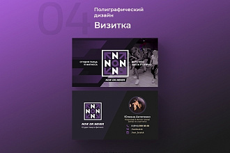 Разработаю Вам дизайн визитки