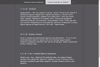 Верстка лендингов, блогов