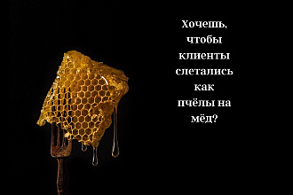 Таргетированная реклама