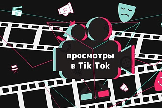100 000 просмотров и 20 комментариев