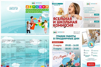 Дизайн буклета