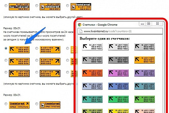Подключу 5 счетчиков посещаемости на сайт