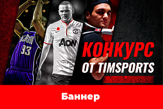 Качественный баннер