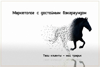 Настрою таргетированную рекламу во ВК