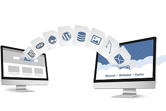 Перенесу Ваш сайт на новый хостинг или vds, vps