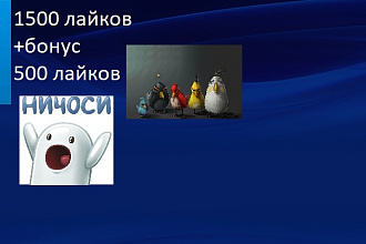 Лайки для вк