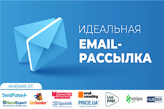 Рассылка e-mail