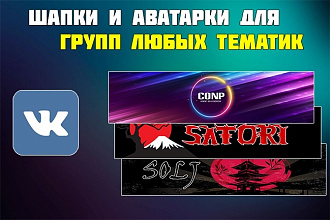 Оформление группы ВК