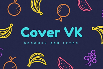 Оформление для групп ВКонтакте