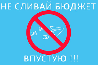 Анализ и подбор телеграм каналов для рекламы