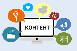 Создам контент