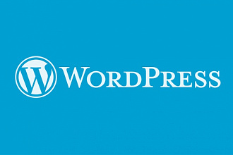 Установлю и настрою сайт на Wordpress