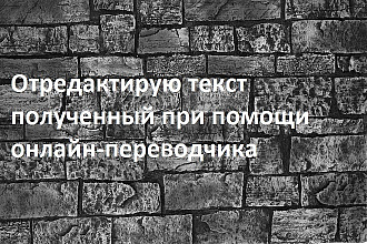 Отредактирую Ваш перевод