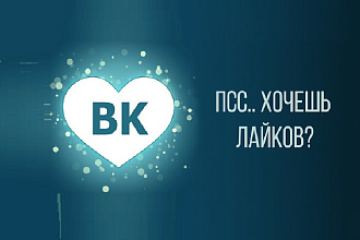 Привет. Я делаю вам лайки. Наличие пяти фоток в профиле