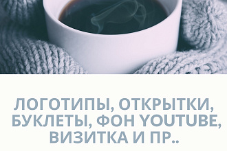 Дизайн