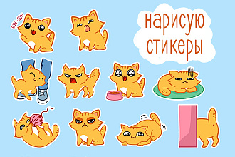Стикеры для мессенджеров и печати