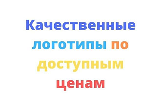 Сделаю качественный логотип для сайта или youtube канала