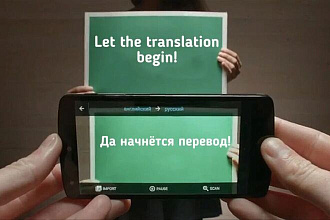 Перевод. Готов переводить с английского на русский и обратно