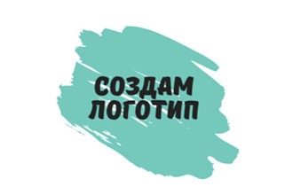 Дизайн вашего логотипа