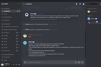 Оформлю ваш Discord канал
