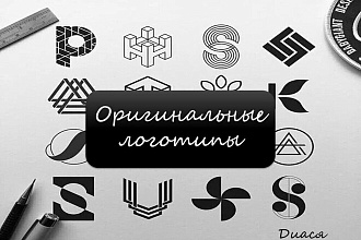Сделаю оригинальный логотип